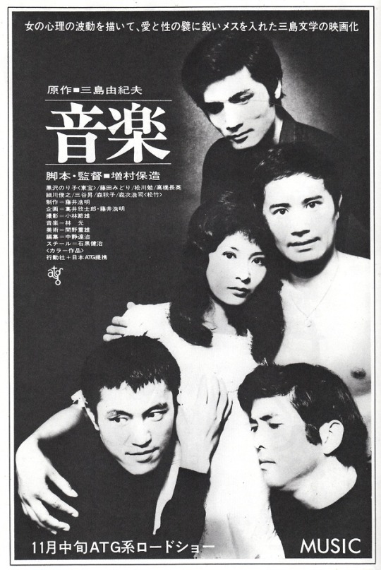 音乐 海报