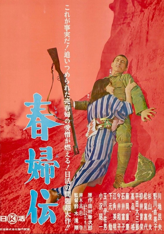 春妇传 海报