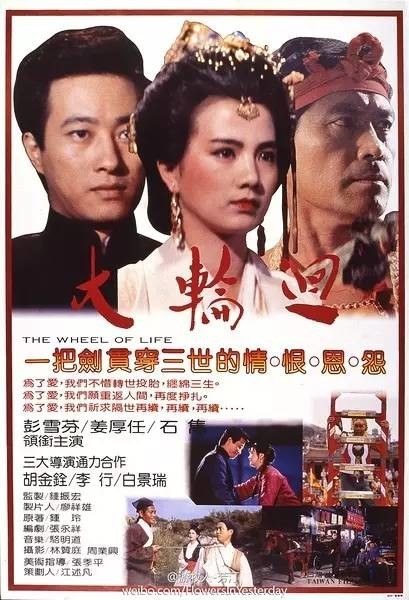 大轮回 海报