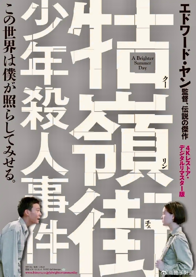 牯岭街少年杀人事件 海报