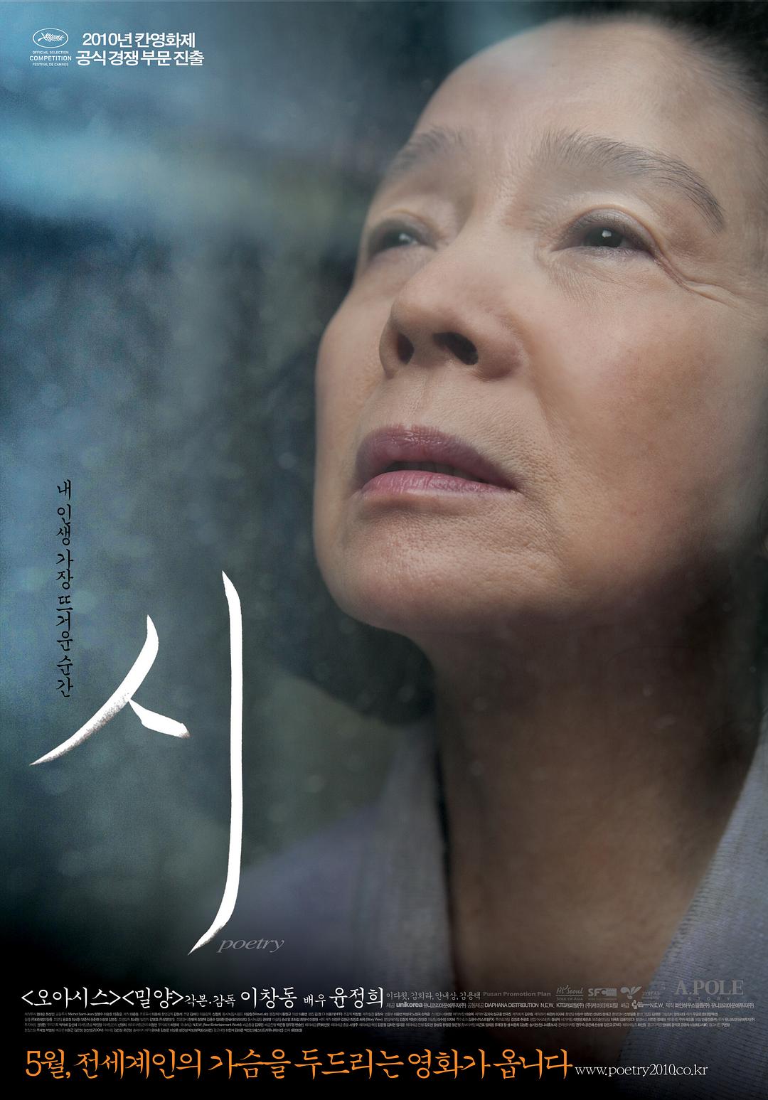 诗 海报