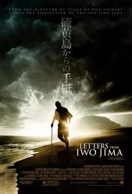 硫磺岛来信 海报