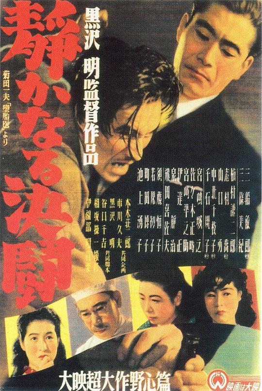 静夜之决斗 海报