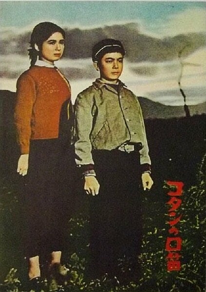 柯谭的口哨 海报