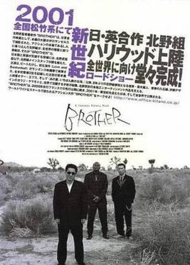兄弟 海报