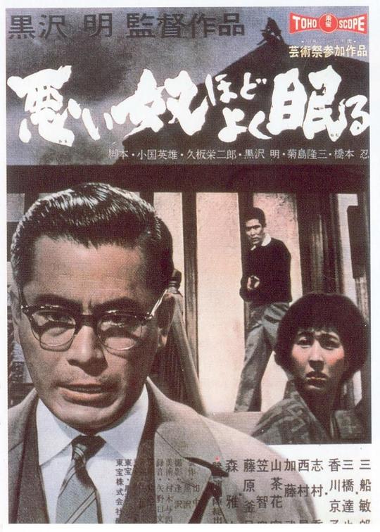 恶汉甜梦 海报