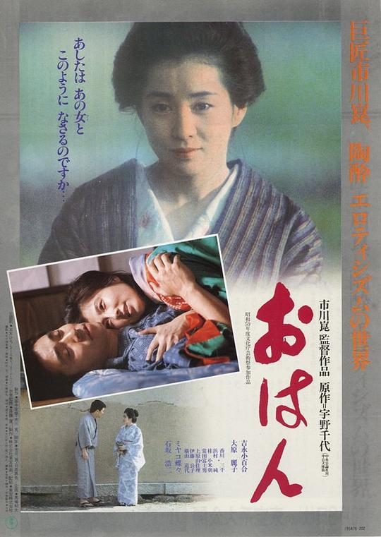 阿娴 海报