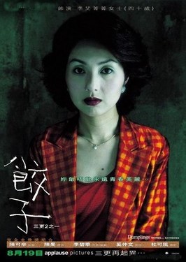 饺子 海报