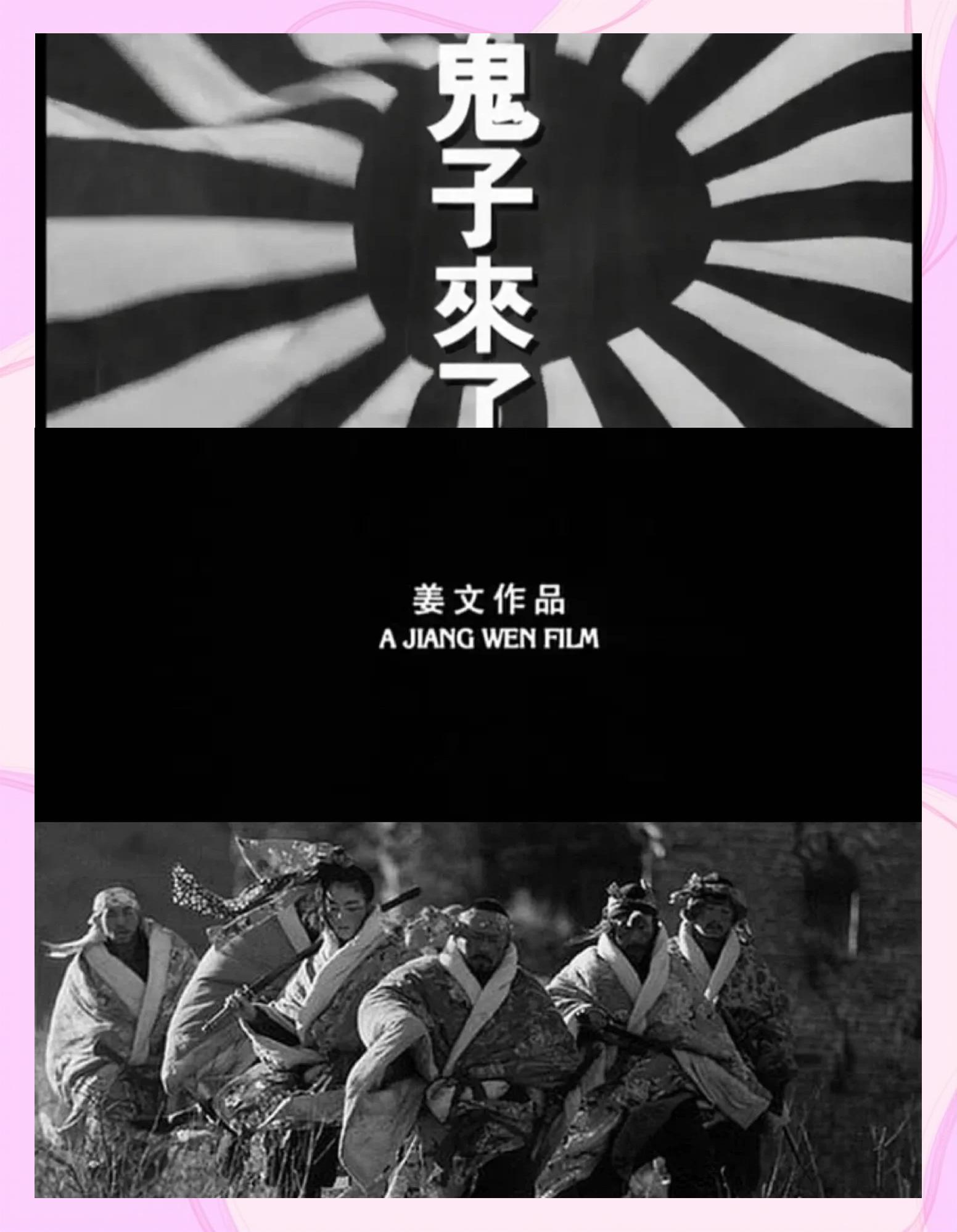 鬼子来了 海报