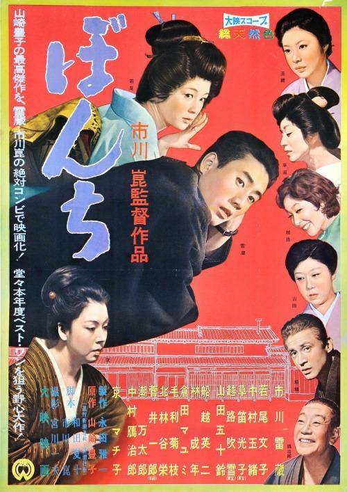 少爷 海报