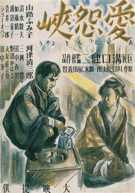爱怨峡谷 海报