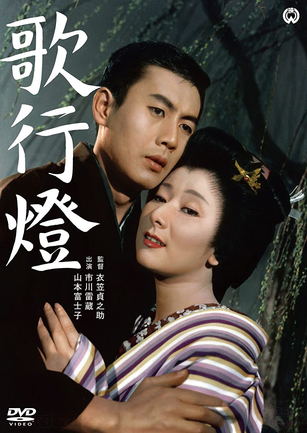 歌行灯(1960) 海报