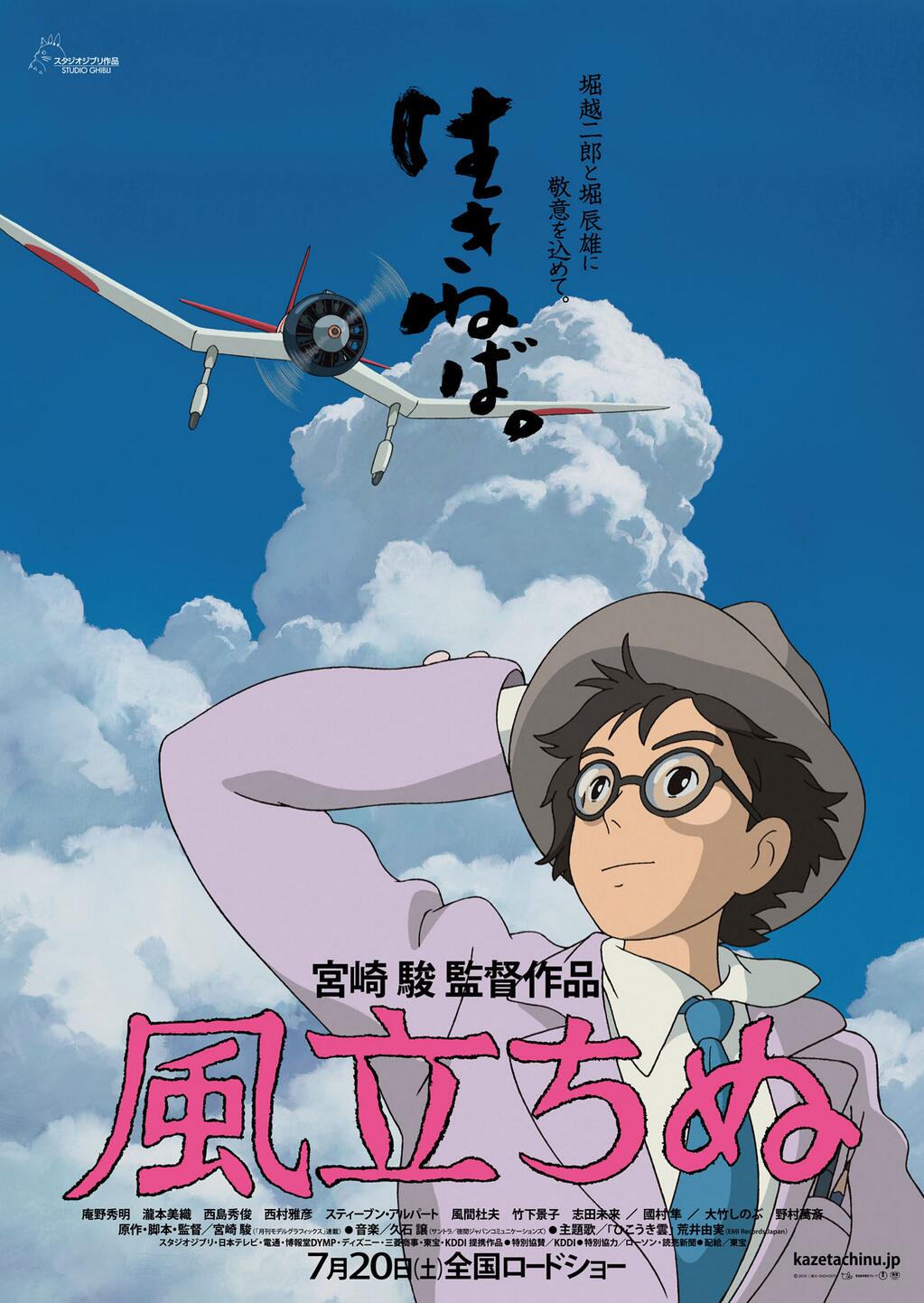 起风了 海报
