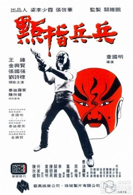 警匪片 海报