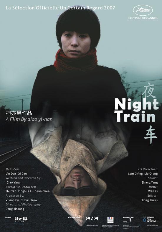 夜车（2007） 海报