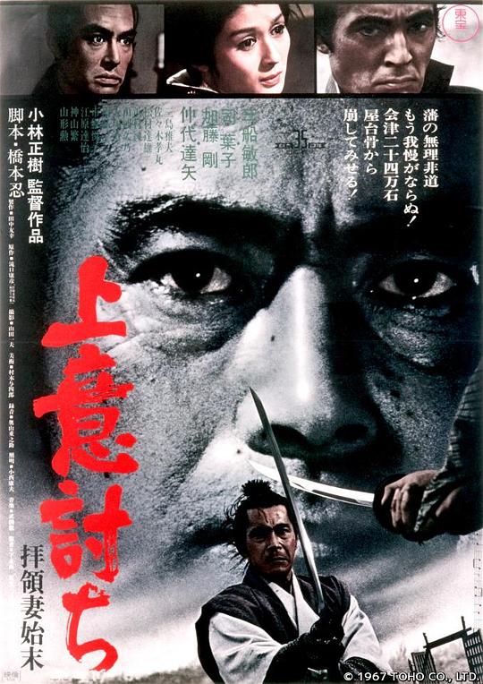夺命剑 海报