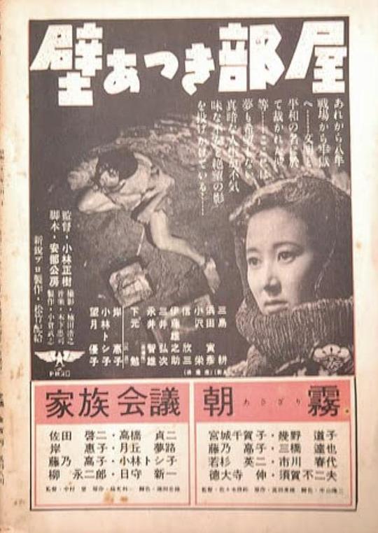 厚墙壁的房间 海报