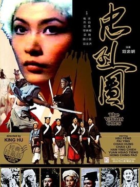 忠烈图 海报
