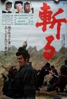 斩 海报