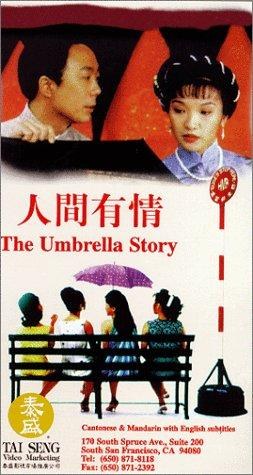 人间有情 海报