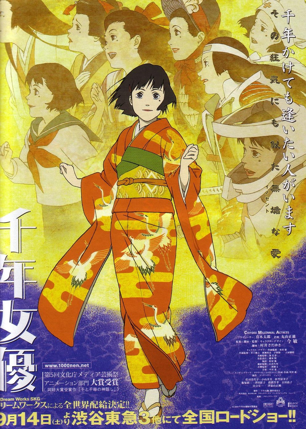 千年女优 海报