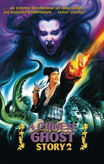 倩女幽魂II人间道 海报