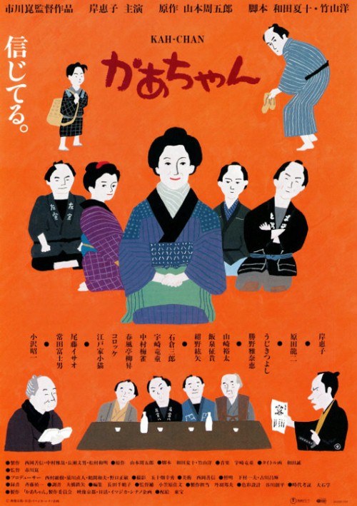 母亲（2001） 海报