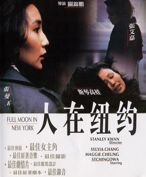 人在纽约 海报