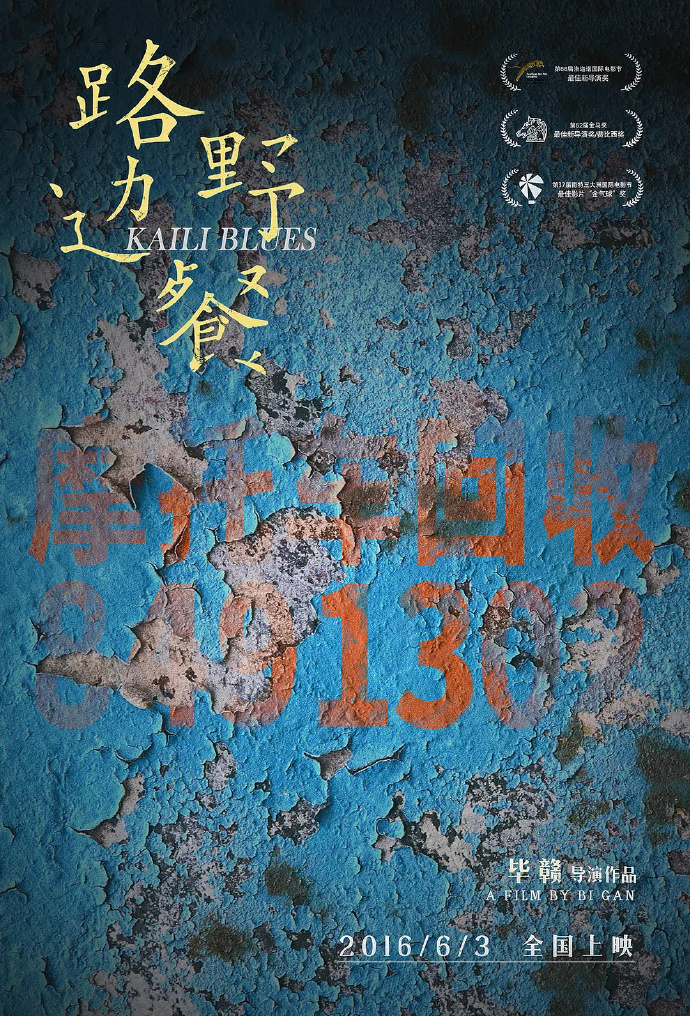 路边野餐 海报