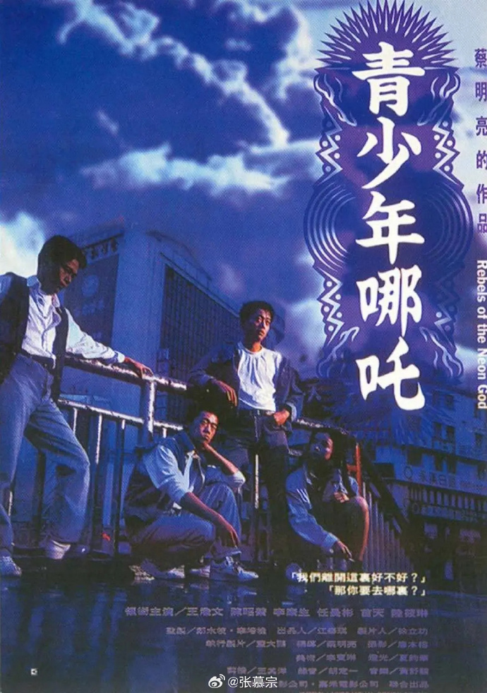 青少年哪吒 海报