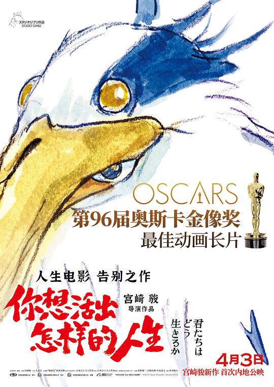 你想活出怎样的人生 海报