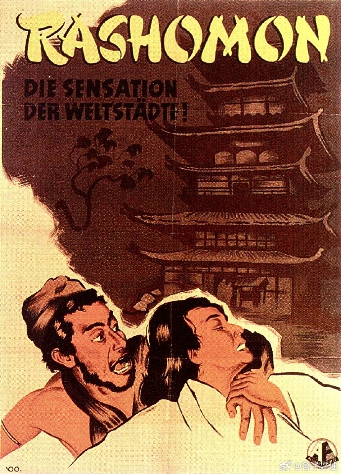 罗生门 海报